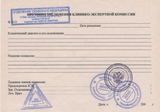 образец справки выход из академического отпуска